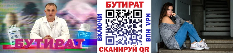 Бутират BDO 33% OMG ONION Луга