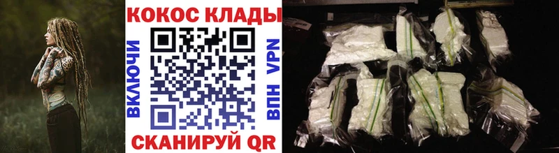 МЕГА сайт  продажа наркотиков  Луга  КОКАИН VHQ 