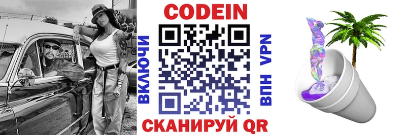 KRAKEN зеркало  Луга  Кодеин напиток Lean (лин)  продажа наркотиков 